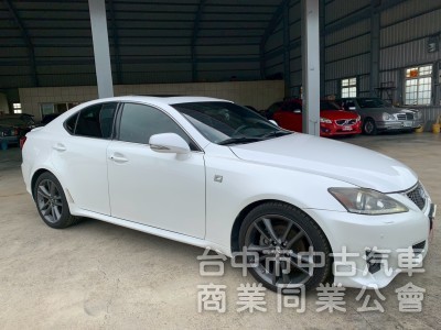 2012年式  Lexus IS 250 F-Sport   一手車 全原廠保養  里程保證