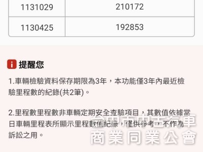 2006年 堅達 加長11尺半