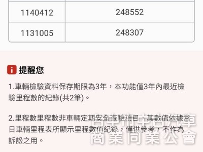 2013年領牌12年9月出廠 一路發 加長11尺半 鐵斗 大尾門 已升5噸