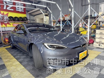 2023年 Model S LR EAP 可全貸