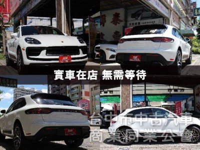 ⭕25年出廠全新車⭕大滿配現省百萬價差⭕新車已無法選配ACC跟車✅BOSE音響✅通風加熱椅✅360環景✅未領牌✅新車利率