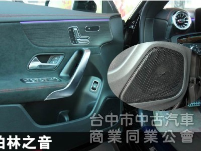 正22年出廠✅就要4MATIC四輪傳動✅正23P輔助✅雙10.25吋螢幕✅環景✅ACC跟車✅夜色✅全景天窗✅新車利率