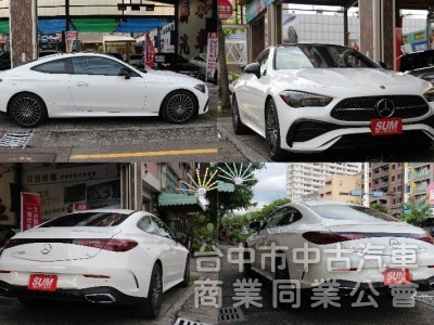 ⭕保證是全省最低價最高階⭕正25年全新車CLE300✅全滿配車款✅通風座椅✅多光束✅抬顯✅柏林✅夜色套件✅未領牌新車利率
