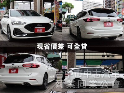 ✅市場最新25年 旅行版ST-LINE-WAGON✅保固中✅電動尾門✅電動椅✅抬顯.B&O✅液晶儀表✅轉向頭燈✅ACC