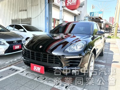 2015年式 保時捷 Macan S 2.0T 總代理 認證車 只跑11萬公里 奢豪霸氣 高貴不貴 免百萬輕鬆入主