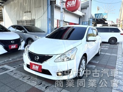 2016年 Nissan TIIDA 5D Turbo 1.6T 旗艦版 認證車 恆溫 環景 I-Key 優質代步車首選