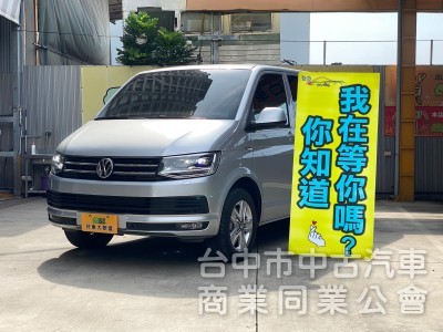 2019 VW Caravelle L 2.0 TDI　原廠保養／原鈑件／