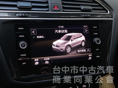 2020 Tiguan 280 TSI　原鈑件/里程保證/原廠保養/ACC跟車/電尾腳踢/數位儀錶板/環景/盲點