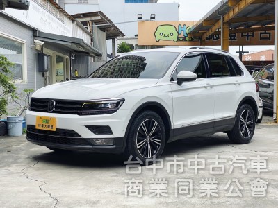 2020 Tiguan 280 TSI　原鈑件/里程保證/原廠保養/ACC跟車/電尾腳踢/數位儀錶板/環景/盲點