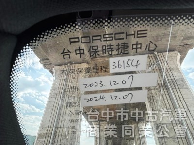 保時捷 Macan 2.0 低里程 豪華選配