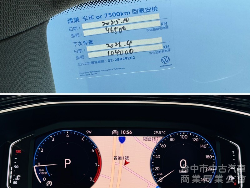 原廠保養！ACC跟車！盲點！數位儀表！CarPlay！自動停車！可全貸！售後保固！台中在地深耕30年老店！