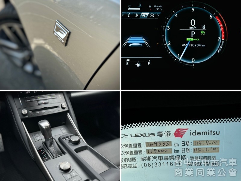 17年式！F Sport版！小改款！ACC跟車！雙電動通風椅！三眼LED頭燈！導航電視！可全貸！台中在地深耕30年老店！