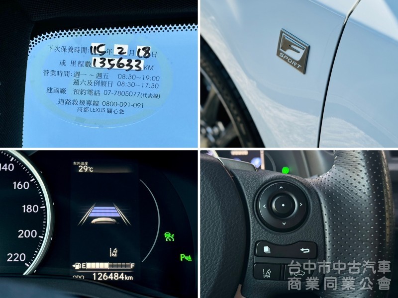 19年式！末代改款！原廠保養！F-Sport版！ACC跟車！LED頭燈！9安！雙前加熱椅！原鈑件！台中在地30年！