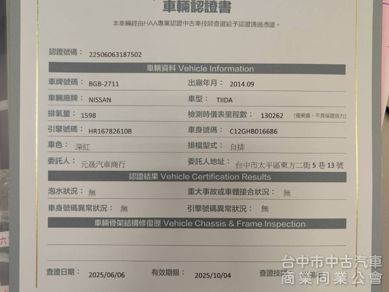 5門TIIDA售18.8萬一手車,認證車I-KEY摸門魚眼日行燈改避震尾管大包安卓17吋鋁圈你想要的都改好了