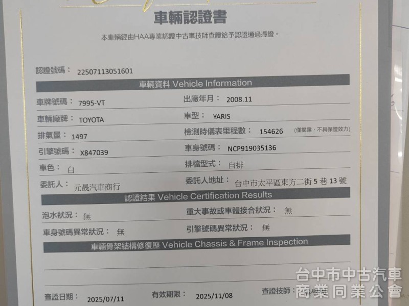 認證車~實車實價15.8萬大空間~代步省油好開一手車