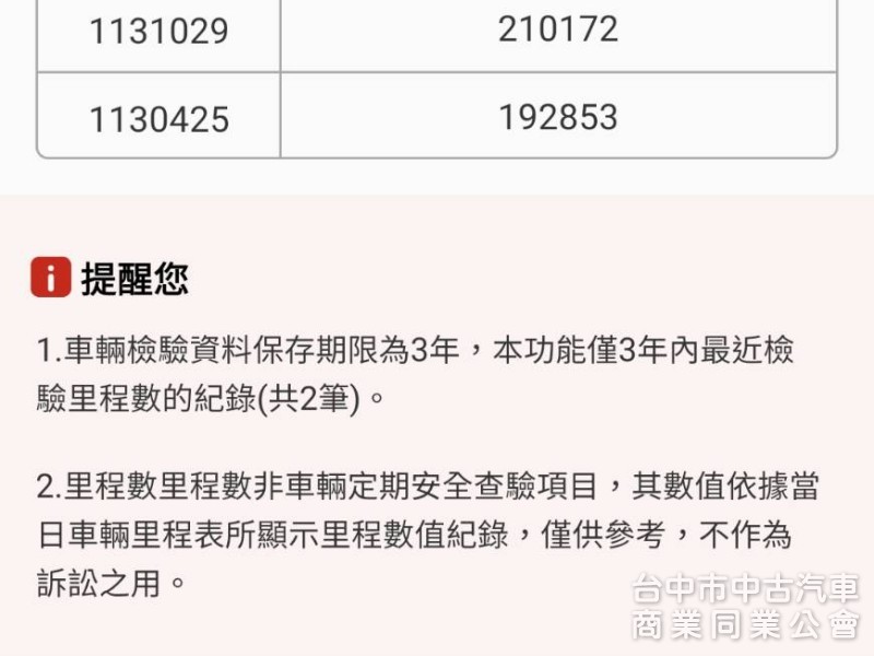 2006年 堅達 加長11尺半