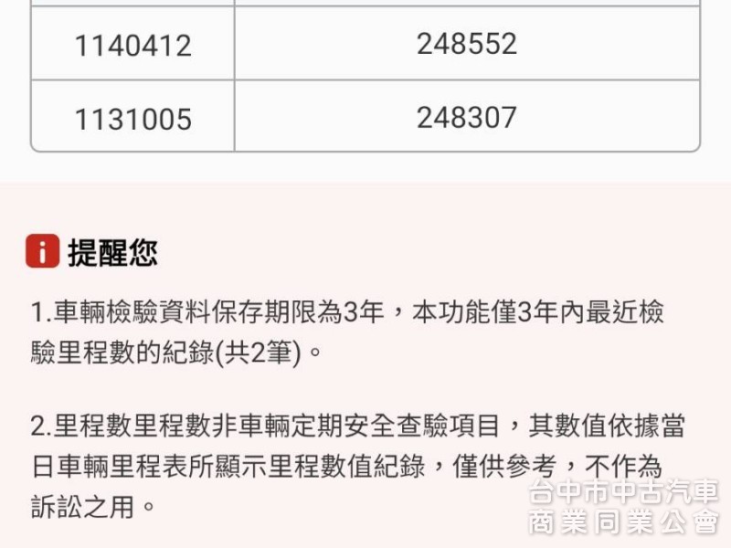 2013年領牌12年9月出廠 一路發 加長11尺半 鐵斗 大尾門 已升5噸