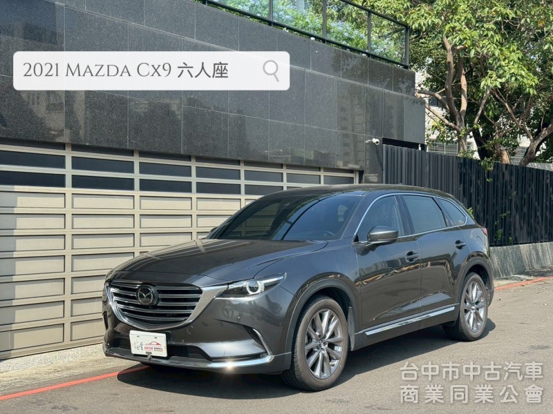 2021 MAZDA CX9 2.5 六人座 