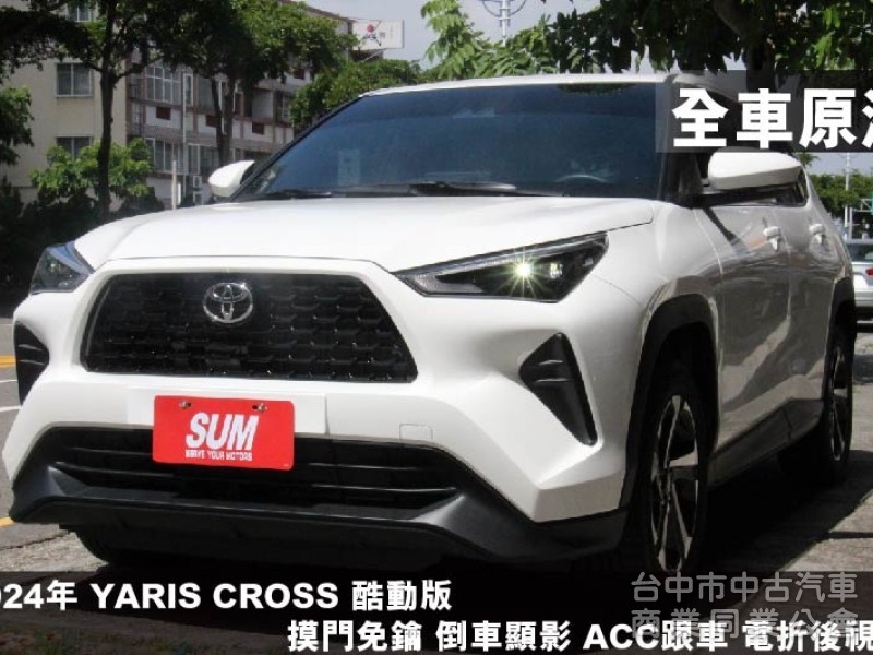 正25年出廠⭕市場熱門小休旅✅酷動版+倒車顯影✅免鑰匙✅ACC跟車✅CARPLAY連接✅全車原鈑原漆✅可全貸✅新車利率