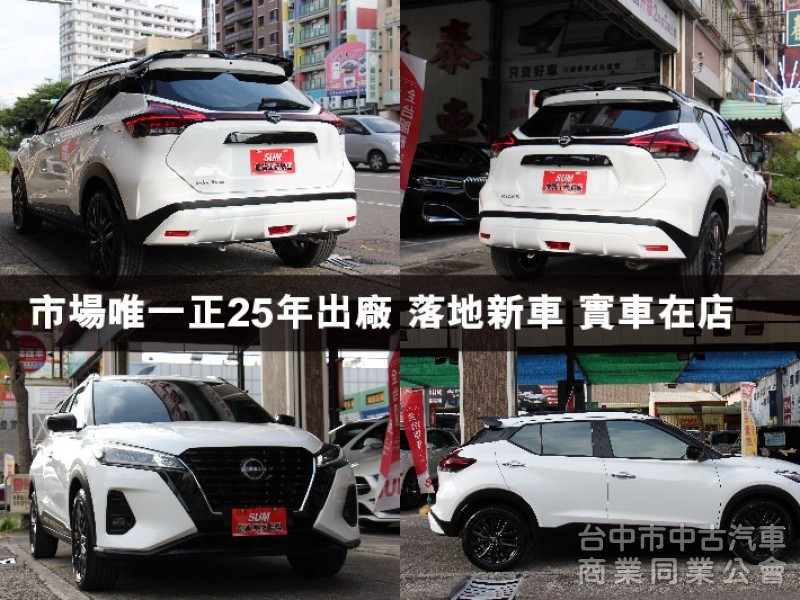 ⭕市場唯一⭕正25年出廠落地新車⭕樂咖特仕版 ✅全車黑化套件 ✅JBL音響✅360環景 ✅恆溫空調 ✅黑色尾翼⭕實車在店