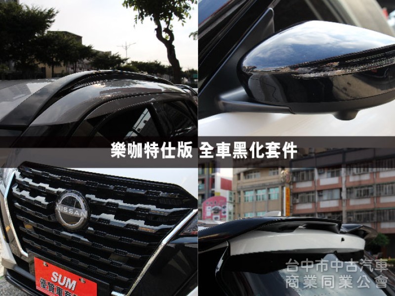 ⭕市場唯一⭕正25年出廠落地新車⭕樂咖特仕版 ✅全車黑化套件 ✅JBL音響✅360環景 ✅恆溫空調 ✅黑色尾翼⭕實車在店
