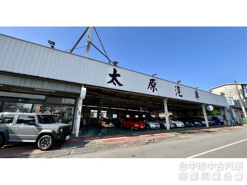 太原汽車有限公司