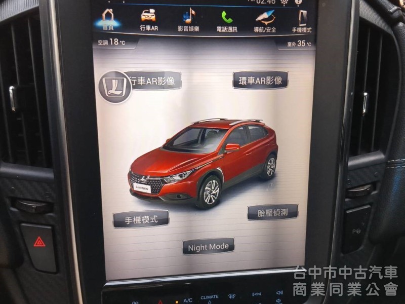 2018年 Luxgen U5 1.6 360環景旗艦 Hi-Fi版 原鈑件 恆溫空調 自動停車 靚麗亮眼跨界小休旅