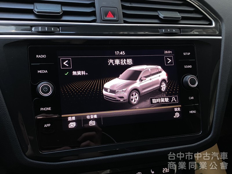 2020 Tiguan 280 TSI　原鈑件/里程保證/原廠保養/ACC跟車/電尾腳踢/數位儀錶板/環景/盲點