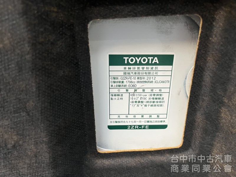 2012年 Altis 1.8 10.5代 代步好選擇