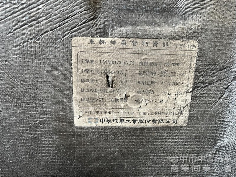 1996年 堅達三噸半 有冷氣！