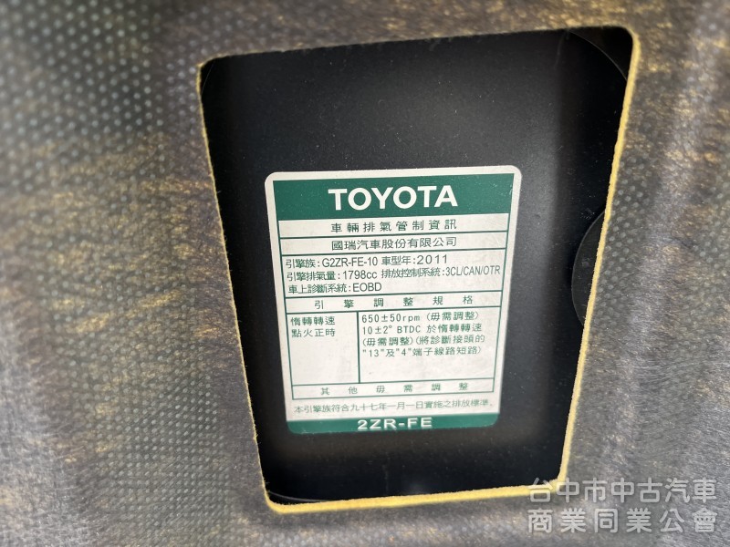 2011年 Altis 1.8 10.5代 代步好選擇 實跑15萬公里