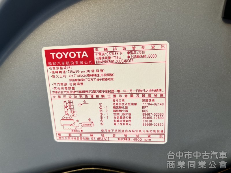 2018年 Altis 配備很滿 盲點偵測 360環景 原鈑件